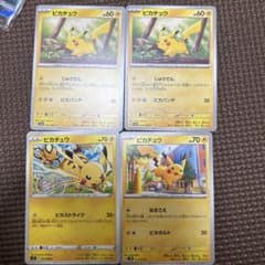 포켓몬 카드 피카츄 피카 볼트 피카 펀치 4 장 세트