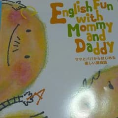 ワールドファミリー英会話BOOKのサムネイル