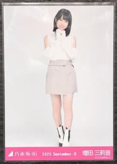 乃木坂46 生写真 肩あきトップス チュウ 増田三莉音のサムネイル