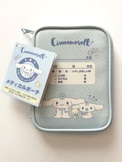 【新品未使用・タグ付】 サンリオ シナモロール メディカルポーチのサムネイル