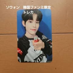 ナインアイ NINE.i ボイプラ2 韓国ファンミ限定トレカ ソウォン レア