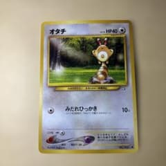 オタチ ○ 拡張パック第1弾 金、銀、新世界へ… - メルカリ
