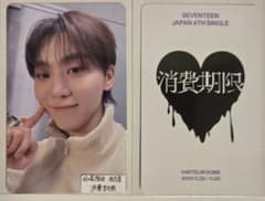 SEVENTEEN 会場限定 消費期限 スングァン
