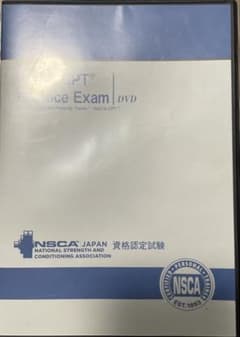 NSCA CPT Practice Exam DVD 動画問題は試験必須です。のサムネイル