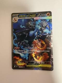 ポケカ】メガリザードンXex(SAR)はなぜ高い？価格相場と入手方法・人気