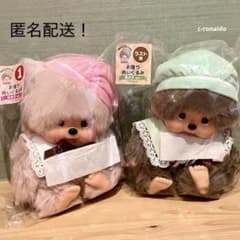 モンチッチ　エンタメくじ　① お座りぬいぐるみ賞　女の子ver. ① 女の子 ラストワン賞 男の子 お座りぬいぐるみ モンチッチ エンタメ