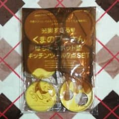 【新品未使用】くまのプーさん　はちみつポット型　キッチンツール7点セットのサムネイル