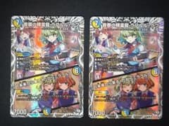 音卿の精霊龍 ラフルル・ラブ キャラプレミアムトレジャー 2枚 匿名