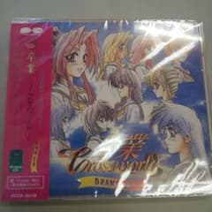 「卒業～クロスワールド」のサムネイル