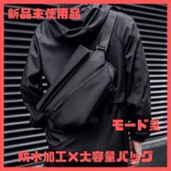 【新品・未使用】モード系大容量ショルダーバッグ - 防水・軽量・ブラックのサムネイル