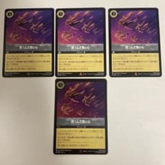 ロルカナ ディズニー 持つんだ熱い心 4枚（通常3枚、foil1枚） 【美品