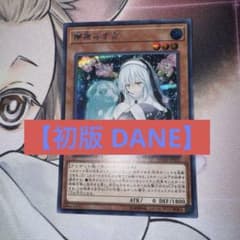 遊戯王 儚無みずき 【DANE-JP025】シークレット 初版 手札誘発 - メルカリ