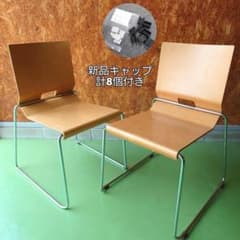 Blå Station Chair69 2脚 北欧 デザイナーズ スタッキング Bla station 