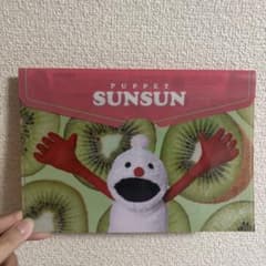PUPPET SUNSUN クリアファイル キウイのサムネイル