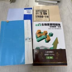 大学受験参考書まとめ売り33冊セット 大学受験 生物 参考書・問題集 4冊セット｜重要問題集・チャート式