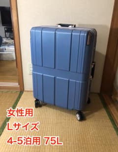 ★4-5泊用 75L 旅行キャリーケース　未使用品 レジェンドウォーカーのサムネイル