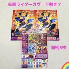 仮面ライダーガヴ ハッピーガヴハロウィン！下敷き？同柄3枚セット＊PK