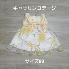 キャサリンコテージドレスのサムネイル