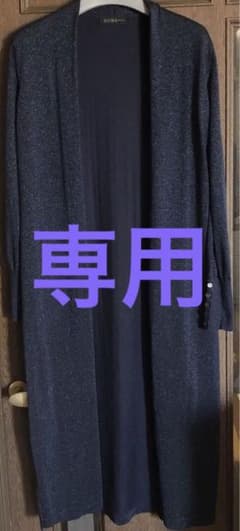 ディノスDAMAロングシルクカーディガン(スーパービューティーお好きな方にも)のサムネイル