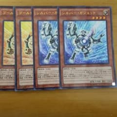 ガジェットセットのサムネイル