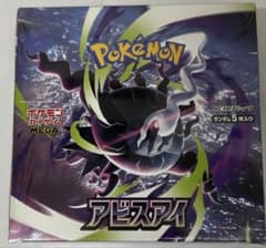 ポケモンカード アビスアイ BOXシュリンク付のサムネイル