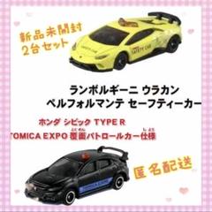 トミカ　トミカ博　トミカ ファクトリー　トミカ ビーム　セット　まとめ売り トミカ トミカ博 トミカビーム ファクトリー 限定 セット まとめ