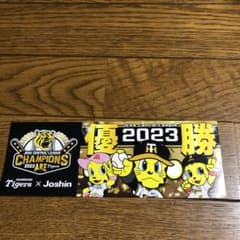 阪神タイガース×Joshin 2023年　優勝記念ステッカー　ジョーシンのサムネイル