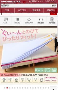 ベットカバー シングル×2用 キングワイドのサムネイル
