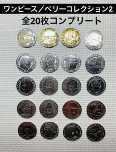 ワンピースベリーコレクション2 コンプリートセット m14985221886_1.jpg?1756440100