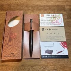 工房楔 0.5 mmシャーペン 黒柿孔雀杢 - メルカリ