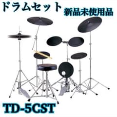 新品未使用】Maxtone TD-5CST トレーニングドラムセット 椅子付 - メルカリ