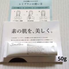 シミブラン　ブライトニングパックPZ50gのサムネイル