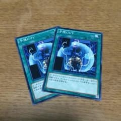 予想GUYのサムネイル