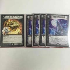 魔狼月下城の咆哮 おまけ付きのサムネイル