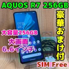 SIMフリー 本体 AQUOS R7 256 GB 288 ブラック AQUOS R7｜価格比較・最新情報 - 価格.com