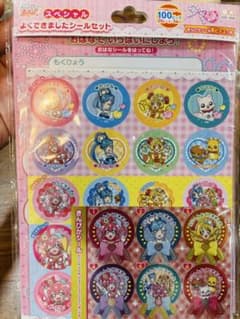 デリシャスパーティプリキュア スペシャルよくできましたシールセットのサムネイル