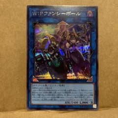遊戯王 W:Pファンシーボール シク 美品 - メルカリ