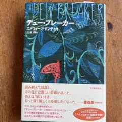 デュー・ブレーカーのサムネイル