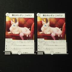 デュエルマスターズ 策士のジダンニャハン 2枚セット - メルカリ