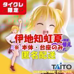 (箱無し)ぼっち・ざ・ろっく！ タイクレ限定 Coreful 伊地知虹夏 私服