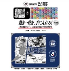 明治安田Jリーグ百年構想リーグ開幕記念グッズのサムネイル