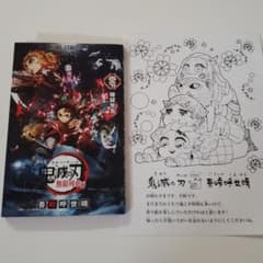鬼滅の刃 煉獄0巻のサムネイル