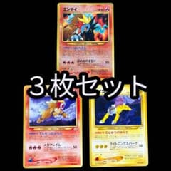 エンテイ_プレミアムファイル2 PROMO 第2世代 ポケモンカード 旧裏 エンテイ プレミアムファイル2 PROMO 第2世代