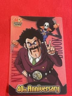 週刊少年ジャンプ40周年記念 森永ウエハースカード ミスターサタン