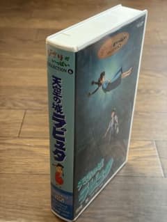 Castle in the Sky VHS Ghibli Collection