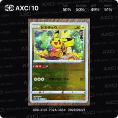 美品】【センタリング◎】【ミラー】ピカチュウ ダークファンタズマ014