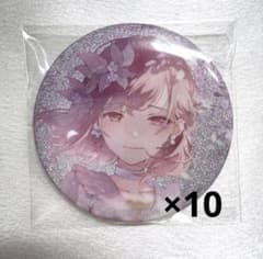 プロセカ 東雲絵名50A缶バッジ 10個セットのサムネイル