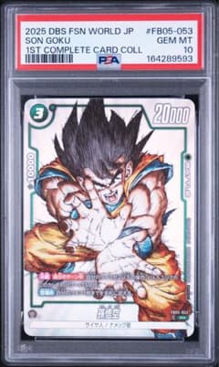 PSA10 孫悟空 FB05-053 プロモ 鳥山明 Toriyama - メルカリ