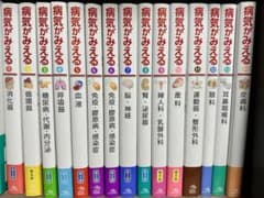 病気がみえるセットのサムネイル