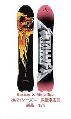 Burton × Metallica Skeleton-Key新品154 - メルカリ